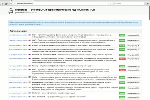 Омг омг как попасть на сайт