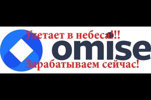 Официальное ссылка омг омг